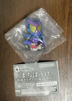 仮面ライダー まちぼうけ　ガウ　フィギュア　ガチャガチャ　カプセルトイ　バンダイ