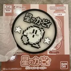 星のカービィ　クリアラバーコースター