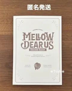 あんスタ MELLOW DEAR US Chocolat Assort 1冊.