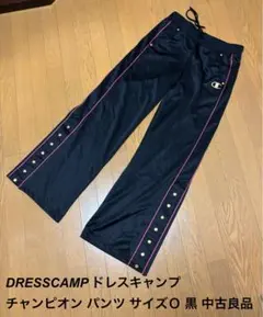 DRESSCAMP ドレスキャンプ チャンピオン パンツ サイズＯ 黒 中古良品