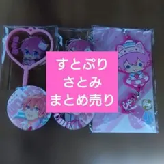 2025年最新】さとみ 缶バッジの人気アイテム - メルカリ