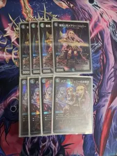 龍后人形メアリー・ジェニー メアリー・ジェニーのお茶会 4枚セット