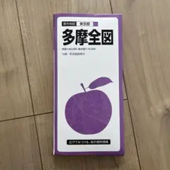 地図　多摩全図