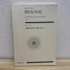 BRAHMS SYMPHONY No.2 IN D MAJOR