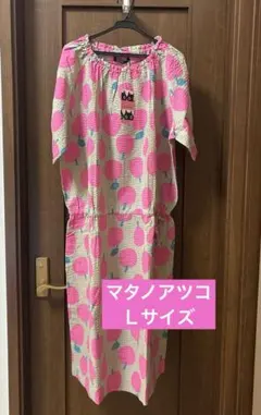 新品！ワコール　マタノアツコ　ワンピース　ルームウェア　Ｌサイズ　パジャマのサムネイル
