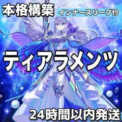 D2-85 ヴァルモニカ 本格構築 構築済みデッキ 74 - メルカリ