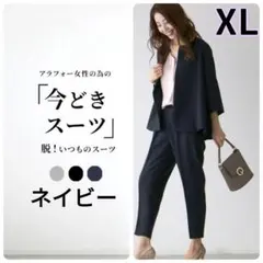 パンツスーツ　ネイビー　セットアップ　入学式　卒業式　セレモニー　体型カバー　紺