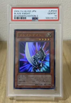 PSA10 遊戯王 アルティメットレア レリーフ ブレイドナイト - メルカリ