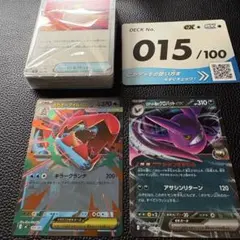 スタートデッキ100 No.18 メガオーダイルexのサムネイル