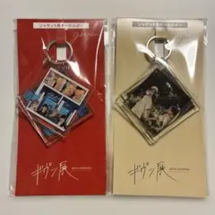 ギヴン展　ジャケット風キーホルダー　given syh