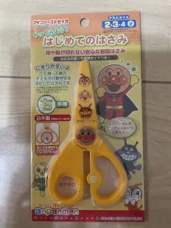 【新品】アンパンマン はじめてのはさみ 右手用のサムネイル