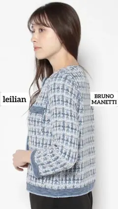 レリアン ノーカラーカーディガン 定価181,500円 完売品　希少　美品　９号