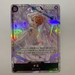 2026年最新】ナミ OP15-086 SR パラレルの人気アイテム - メルカリ