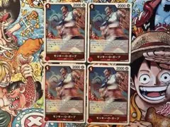 【最安値】モンキー　ガープ R 赤 4枚 ワンピースカード 受け継がれる意志
