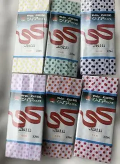 昭和レトロ　アサヒ ワイドバイアス 6本セット 水玉　カラフルドット