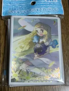 【新品・未使用】リーリエ　スリーブ64枚入り