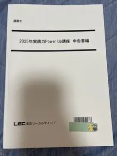 2025年最新】実践力powerup講座の人気アイテム - メルカリ