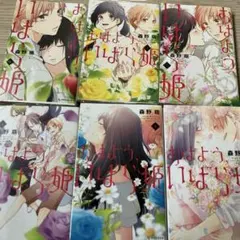いばら姫とおやすみ。 メロンブックス 特典 ss付き - メルカリ
