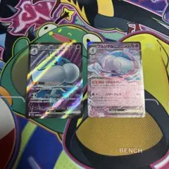 ブルンゲルex sr 1枚　ブルンゲルex rr 1枚 ホワイトフレア