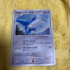 【美品⭐︎レア】水の都の護神 ラティアスとラティオス ポケモンずかんカード ポケカ 劇場版ポケットモンスター水の都の護神 ラティアスとラティオス