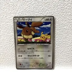 イーブイ P セブン-イレブン ポケモンスタンプラリー2013 キラ 235