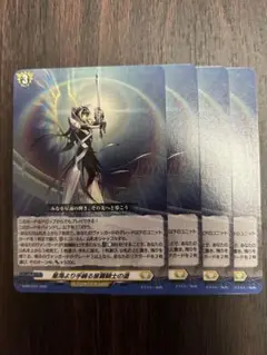 ヴァンガード　星海より手繰る星霧騎士の道