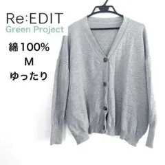 【リエディ】グリーンプロジェクト ck315/Ｖネックカーディガン/M/グレー