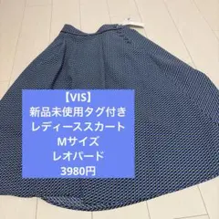 【VIS】新品未使用タグ付き　レディーススカート　Mサイズ レオパード