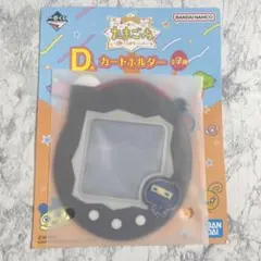 一番くじ たまごっち 祝こらぼれーしょん D賞 カードホルダー ござるっち