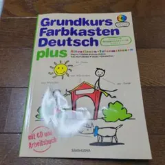 Grundkurs Farbkasten Deutsch plus