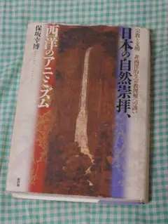 アナキズム思想史 大澤正道著 現代思潮社刊 アナキズム思想史 大澤正道著 現代思潮社刊 - メルカリ