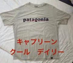 パタゴニア　キャプリーン　クール　デイリー Tシャツ XL