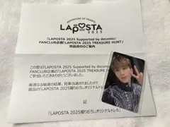 LAPOSTA INI 許豊凡 トレカ ラポスタ トレジャーハント