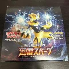 ポケカ サンムーン 絶版 13パック 2025年最新】サンムーン パック ポケモンの人気アイテム - メルカリ