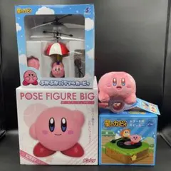 星のカービィ ポーズフィギュア BIG キャラグッズ4点セット