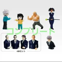 一番くじ HUNTER×HUNTER G賞 フルコンプ おまけ付き 10点セット - メルカリ