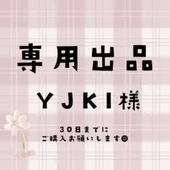 YJKI様