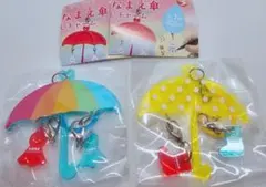 相愛おなまえ傘 めじるしチャーム