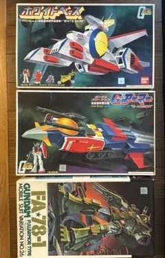 旧ガンプラ　3体セット　当時物