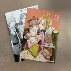 【特典のみ】妃教育から逃げたい私