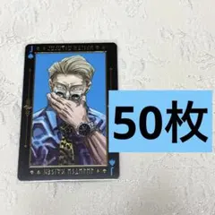 2025年最新】呪術廻戦 トランプの人気アイテム - メルカリ