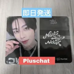 ZB1 リッキー pluschat トレカ グミver. お店特典