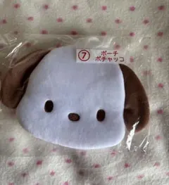 サンリオキャラクターズ当りくじ ⑦ポーチ ポチャッコ