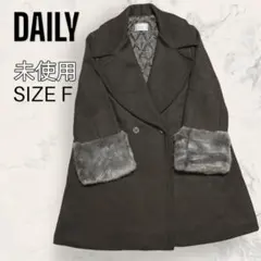 【韓国】 袖ファー Aライン オーバーサイズ ウール コート