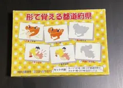 形で覚える都道府県　CD、カルタなし 七田チャイルドアカデミー