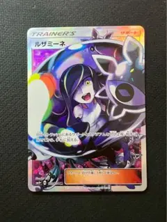 【美品】黒ルザミーネ SR SM4+ GXバトルブースト 120/114 ルザミーネ【SR】{120/114}