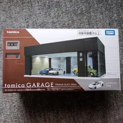 トミカプレミアム GARAGE PREMIUM BLACK Edition