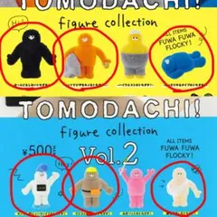 【新品未開封】The TOMODACHI！フィギュアコレクション 6体セット
