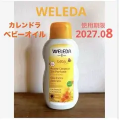 新品未使用・未開封☆WELEDA ヴェレダ☆カレンドラ　ベビーオイル（無香料）