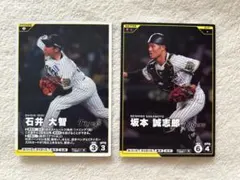 【コード未使用】ファンスターズリーグ　石井大智　坂本誠志郎　阪神タイガース